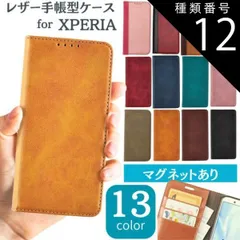 種類12：キャメル/Xperia Ace Xperia Ace ケース エクスペリアAce スマホケース 手帳型 ヴィンテージダイアリー ベルトなし カード収納 マグネット スタンド機能 おしゃれ かっこいい シンプル SO-02L　stockB