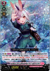 【特価】ヴァンガード ハーゼリット デッキ 【スリーブ付】 ヴァンガード ハーゼリット デッキ スリーブ付き