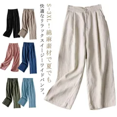 ワイドパンツ 綿麻 パンツ 夏 レディース 9分丈 イージーパンツ 薄手 綿 麻 コットンリネン ナチュラル ボトムス 春 夏 秋 涼しい ゆったり 大きいサイズ ウエストゴム 部屋着 通気性 オフィ#shenf231