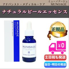 新品》Moon Wrinkle Deep Serum 60ml - メルカリ