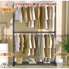 メルカリ最安値☆ 花柄 ハンガー ラック 収納