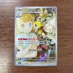 2025年最新】リーリエのアブリボンARの人気アイテム - メルカリ