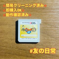 桃太郎電鉄2017 たちあがれ日本!! 3DS 49 - メルカリ