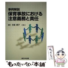 個を育てる築地学級の秘密 藤岡信勝編著 - メルカリ