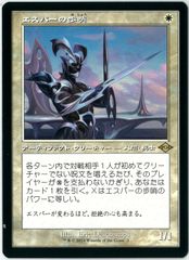 Flesh and Blood/日本語版/嵐の闊歩者/Storm Striders/Legendary
