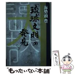 新品・未開封　沖縄民謡　海勢頭豊 サンの島 新品・未開封 沖縄民謡 海勢頭豊 サンの島