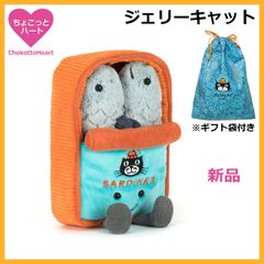 新品 ジェリーキャット ウクレレ 楽器 ぬいぐるみ ギフト袋付き