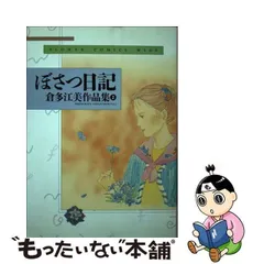 2024年最新】倉多_江美の人気アイテム - メルカリ