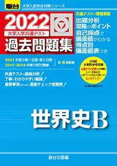 2024年最新】駿台 世界史の人気アイテム - メルカリ