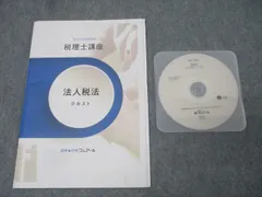 クレアール 税理士講座 2024 DVDセット テキスト　消費税 クレアール 税理士講座 2024 DVDセット テキスト 消費税 - メルカリ