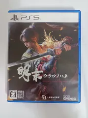 △K015-33 PS5 明末 : ウツロノハネ