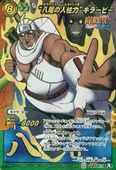 【中古】ミラクルバトルカードダス 超Ω14[A][超Ωレア]：“八尾の人柱力”キラービー