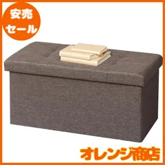 不二貿易(Fujiboeki) 収納ベンチ 収納ボックス 幅60×奥行30×高さ30cm チャコール オットマン 耐荷重80kg 折りたたみ ボックススツール ハント 86140