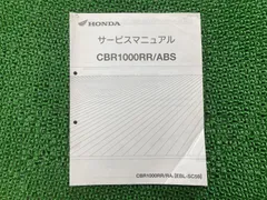2025年最新】cbr1000rr サービスマニュアルの人気アイテム