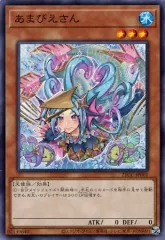 遊戯王 あまびえさん　スーパー　未開封　4枚 2025年最新】遊戯王あまびえさんの人気アイテム - メルカリ
