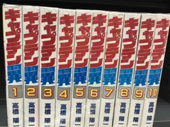 2026年最新】愛蔵版 キャプテン翼の人気アイテム - メルカリ