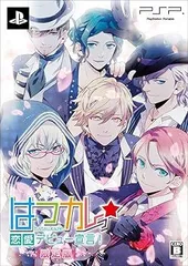はつカレっ☆ 恋愛デビュー宣言!初回限定版:特製冊子/ドラマCD - PSP