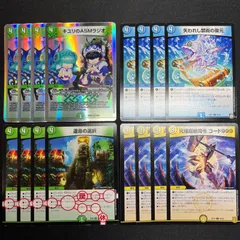 トリーヴァドラッヘ デッキパーツセット コンプオフ【ファボDM341】