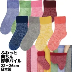 ハッピーソックス 口ゴムゆったり 日本製 22～26cm 厚手 あたたか パイルソックス 敬老の日 ギフト 敬老の会 プレゼント ラッピングOK