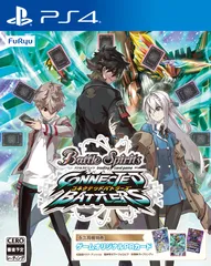 バトルスピリッツ コネクテッドバトラーズ - PS4 (【永久封入特典】PRカード3枚セット(虹龍皇ドラグ・アンシェル、魔神帝ゼラ=フォロビア、氷騎神ヴィブリンディ) 同梱) [オリ特なし] [PS4版]