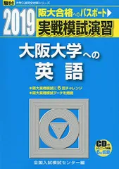 2024年最新】大阪大学の英語の人気アイテム - メルカリ