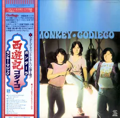 LP1枚 / ゴダイゴ / 西遊記 : OST (1978年・YX-5004-AX・サントラ・伊集加代子・SANDII参加) / A00608933