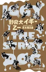 乙一　小説　17冊セット 乙一 小説 まとめ売り｜Yahoo!フリマ（旧PayPayフリマ）