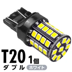 LEDバルブ T20 ホワイト 5500K ダブル球 150lm 650lm 12V 24V 1本 LED バルブ ストップ&テール 無極性 車用 電球 交換 明るい