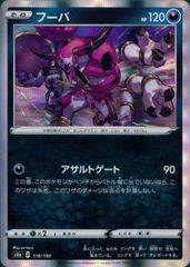 9992.ポケモンカード フーパ 081/S-P ムゲンダイナチャレンジ プロモ
