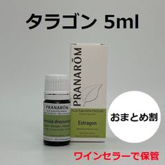 プラナロム タラゴン 5ml PRANAROM イノンド 精油