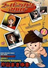 2025年最新】スーパーヅガンの人気アイテム - メルカリ