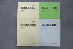 2024年最新】医系英語￼の人気アイテム - メルカリ