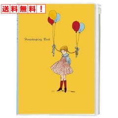 家計簿 くらはしれい A5 シンプル D10095 学研ステイフル