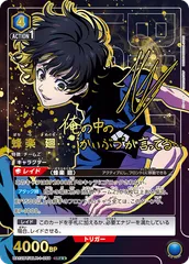 ユニオンアリーナ　学園アイドルマスター　学マス　パラレル ユニオンアリーナ 学園アイドルマスター 学マス 葛城リーリヤ U
