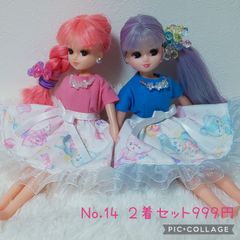 No.14 ワンピース２着セット リカちゃん ハンドメイド