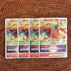 リザードン EX 4枚セット リザードン ex 4枚セット - メルカリ
