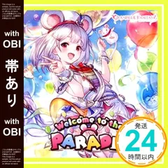 2025年最新】WeLcomeの人気アイテム - メルカリ