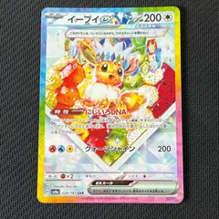 【PSA10】イーブイex SAR ケーキ PSA10 イーブイex sar ケーキ - メルカリ