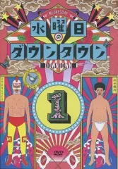 【新品ケース】 DVD 「水曜日のダウンタウン」 全11巻 浜田雅功 松本人志 初回限定特別版】水曜日のダウンタウン(11)＋番組オリジナル