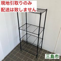 【配送不可、現地引取のみ、リユース品】4段　スチールラック　スリム　ブラック
