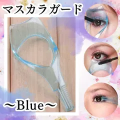 新品 マスカラガード アイメイク まつ毛 ダマ パーマ メイク 下地 ロット マスカラガード カバー 時短メイク 簡単 便利 メイク道具 ピンク マスカラガード ダマまつ毛 韓国 まつ毛時短 簡単コーム付き セパレートまつ毛 メイク 道具 送料無料
