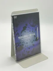 2025年最新】空から降る一億の星DVDの人気アイテム - メルカリ