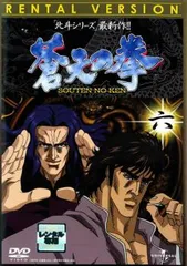 蒼天の拳 REGENESIS 全12巻　DVD 全巻セット Amazon.co.jp: DVD 蒼天の拳 REGENESIS リジェネシス 全12枚
