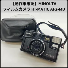 美品 MINOLTA HI-MATIC AF2-MD コンパクト フィルムカメラ ミノルタ Minolta Hi-Matic AF2-MD 38mm F2.8 – Natural Camera