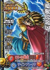 ドラゴンクエスト モンスターバトルロード レジェンド 伝説の勇者