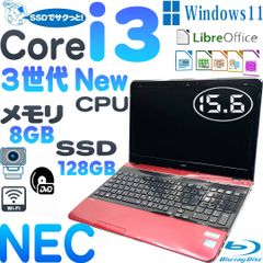NEC  LaVie LS350 L　/　PC-LS350LS1JR　 ノートパソコン　 3世代Core i3 3120M 　 SSD 128GB  　メモリー8GB 　　カメラ　　　ブルーレイ　　15.6インチ