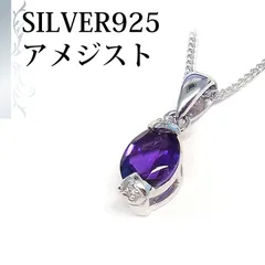 [あなたと私の宝石箱]  シルバー 天然アメジスト ペンダント ネックレス オーバルカット  誕生石２月 14144 【ギフトラッピング無料】♡記念日♡誕生日♡クリスマスプレゼント♡ホワイトデー♡母の日♡