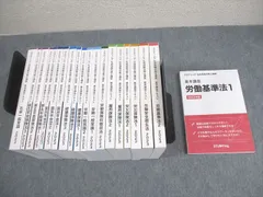 【ほぼ未開封】スタディング 社会保険労務士講座 2025年版（20冊） 冊子版オプション（2025年合格目標） - スマホで学べる通信講座