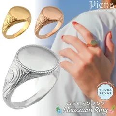 リング レディース メンズ サージカルステンレス316L ハワイアンジュエリー ハワジュ シグネットリング スクロール 波 台座 丸型 ラウンド型 大ぶり ワイド お肌に優しい 金属アレルギー対応 上品 オシャレ 誕生日 記念日 プレゼント ギフト 送料無料