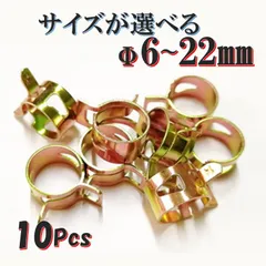 ホースバンド 太型 11 12 13 14 15 16 17 18 19 20 21 22ｍｍ  クリップ式 10個 ホースクリップ 燃料 フューエル ホース ガソリン ラジエーター バイク 自動車1のサムネイル